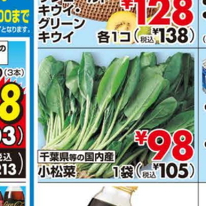 こまつ菜