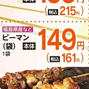 ピーマン