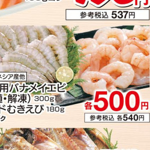 えび