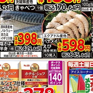 さば