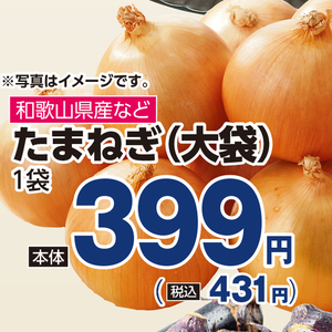 たまねぎ