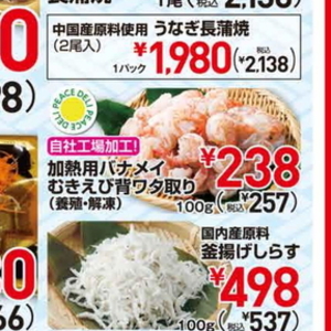 えび（むきえび）