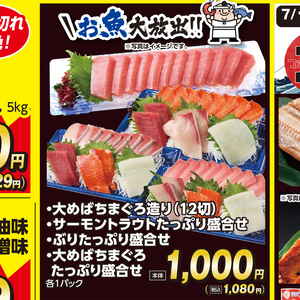 まぐろ（刺身）