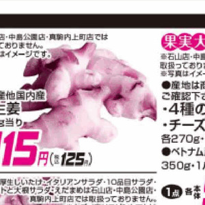 新生姜