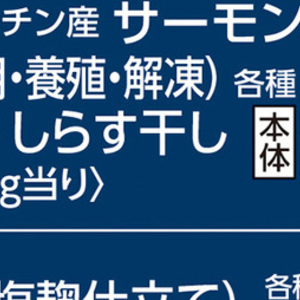 サーモン（刺身）