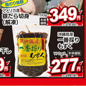 その他魚介切り身