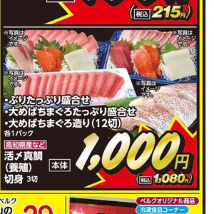 まぐろ（刺身）