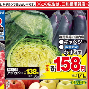 なす