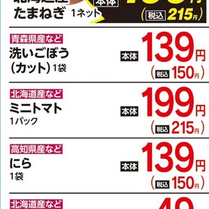 ミニトマト