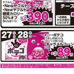 じゃがいも