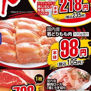 鶏もも