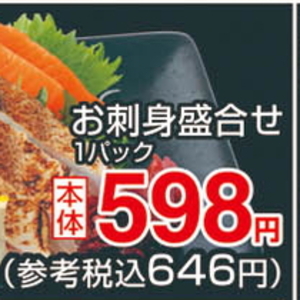 その他魚介刺身
