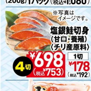 さけ（切り身）