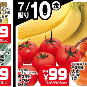 トマト