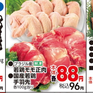 鶏もも