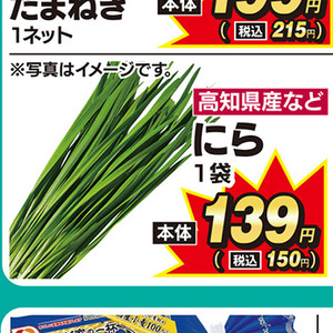 にら