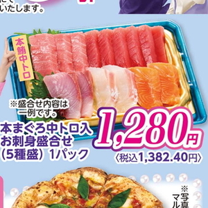 その他魚介刺身