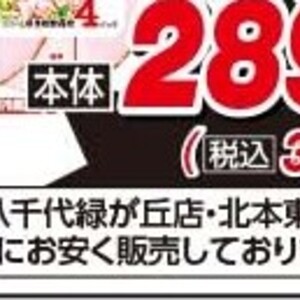 ベーコン