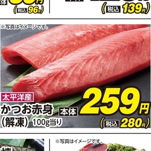 まぐろ赤身