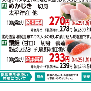 さけ（切り身）