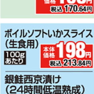 いか
