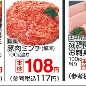 豚ひき肉
