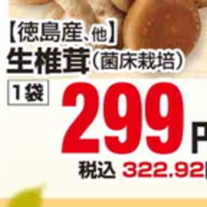しいたけ