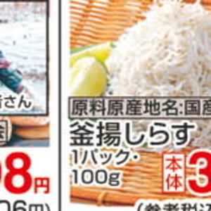 しらす