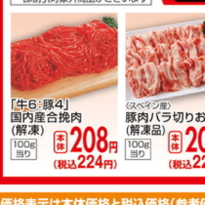 合びき肉