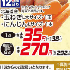 にんじん