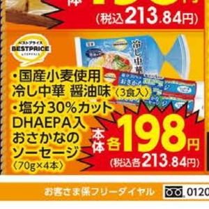 ソーセージ・ウインナー