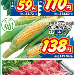 とうもろこし