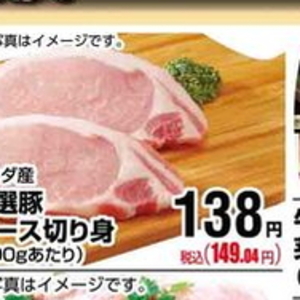 豚ロース薄切り