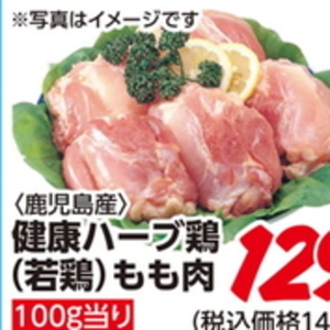 鶏もも