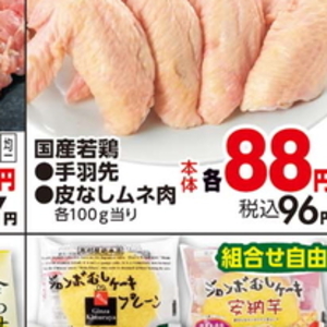 鶏もも