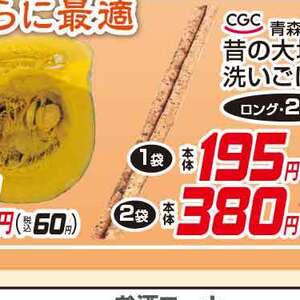 かぼちゃ