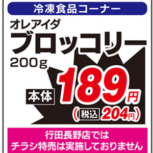 ブロッコリー
