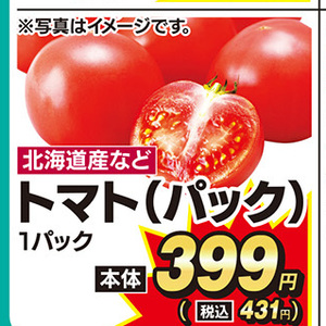 トマト