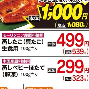 たこ（刺身）