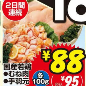 鶏ムネ