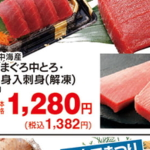 まぐろ中とろ
