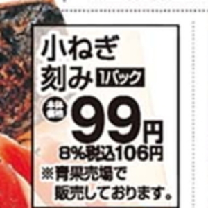 小葱