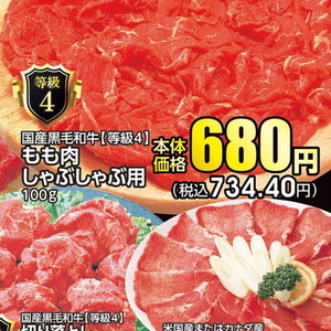 牛薄切り