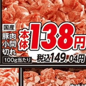 豚コマ・切落し