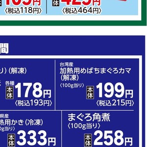 いか