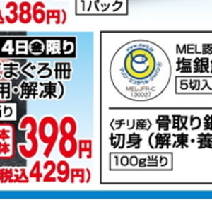 まぐろ（さく取り）