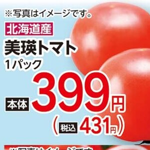 トマト