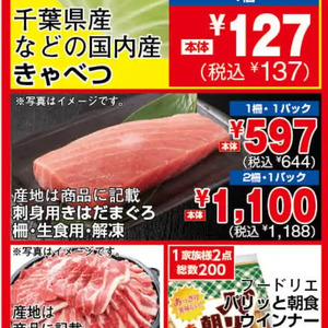 まぐろ（さく取り）