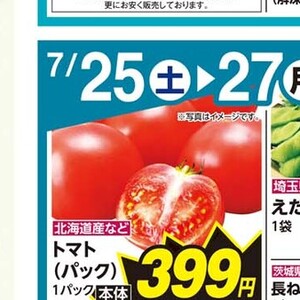 トマト