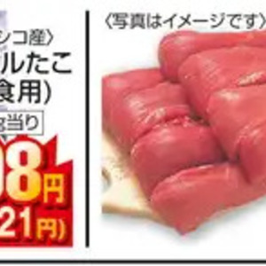 豚ヒレ